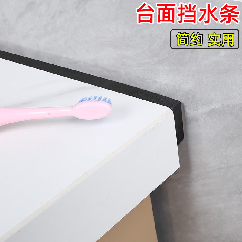 速发厨房台填面补缝隙密封防水条橱柜挡缝条水槽水池边缘卫室间浴