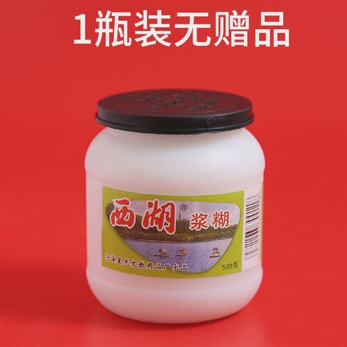 速发西湖浆糊500克糊精广告字画装裱专用墙纸海报对联刷办公手工