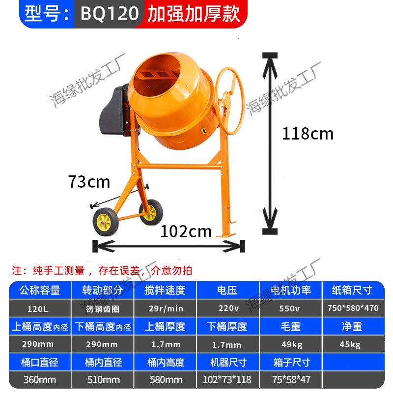 速发搅拌机饲料砂浆打灰拌型混凝土工地用不泥水锈钢纯铜家用小料