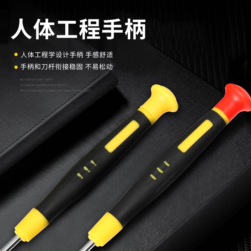 钟表螺丝批套装手机电脑维修迷你螺丝刀小工具拆机