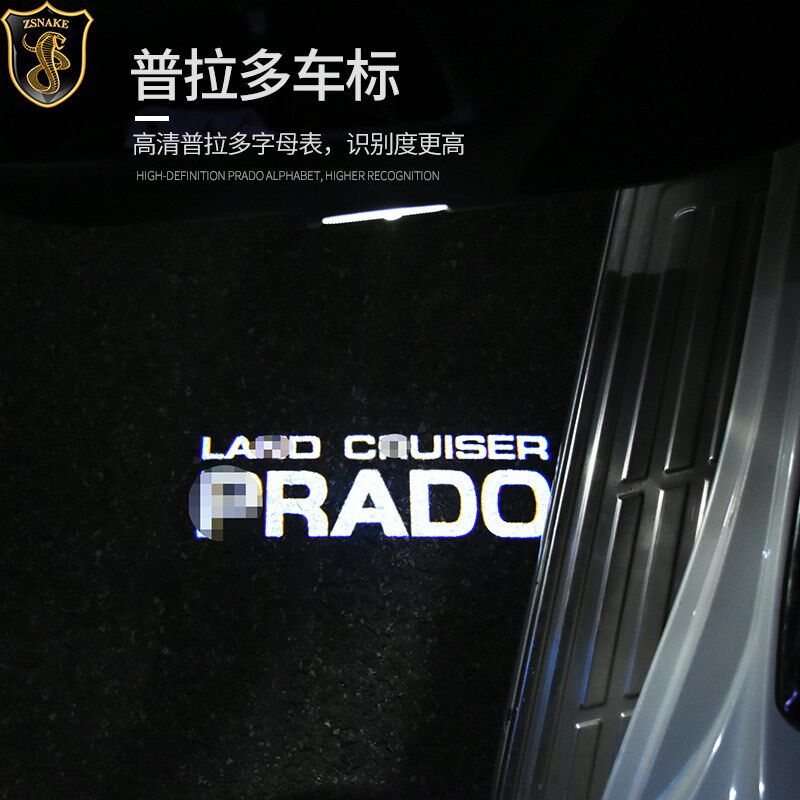 速发专用丰田霸普拉多兰德酷路泽车门迎宾灯门边投射灯投影装饰灯