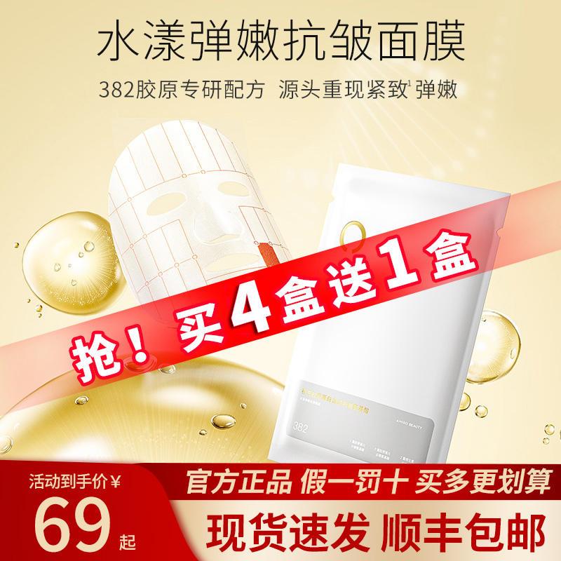速发[买4送1]水漾弹嫩格子可搭配胶原炮射频仪盖章82