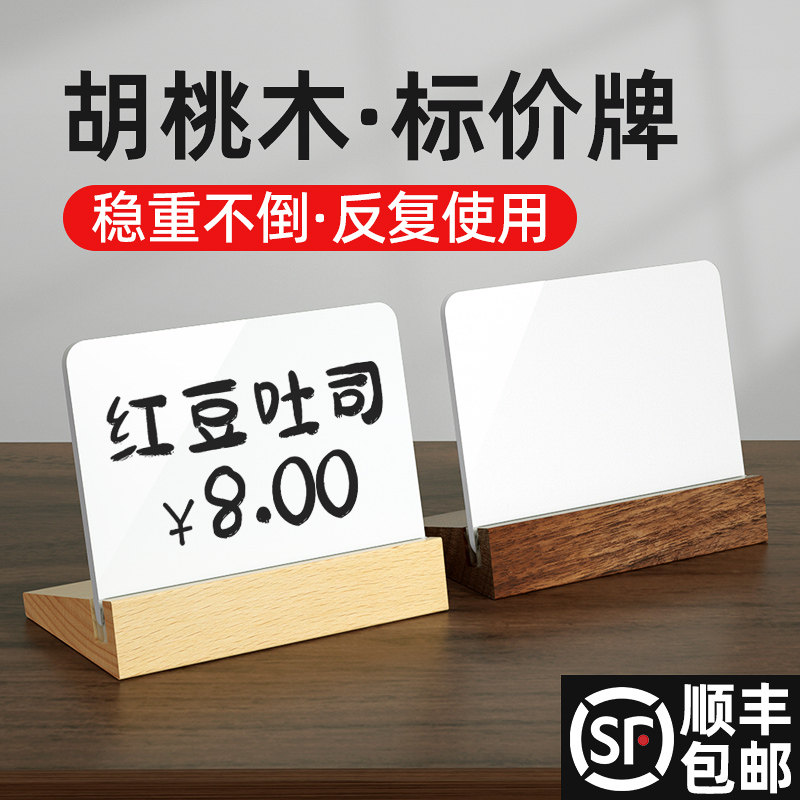 速发桌面价格展示牌实木底座菜单价目桌立牌桌牌酒牌咖啡店广告标