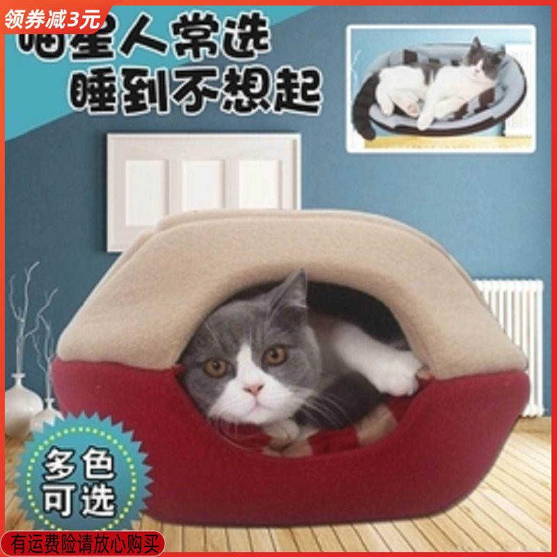 速发折叠蒙古可猫窝猫房季小型犬泰迪包四子狗窝猫睡袋狗房子
