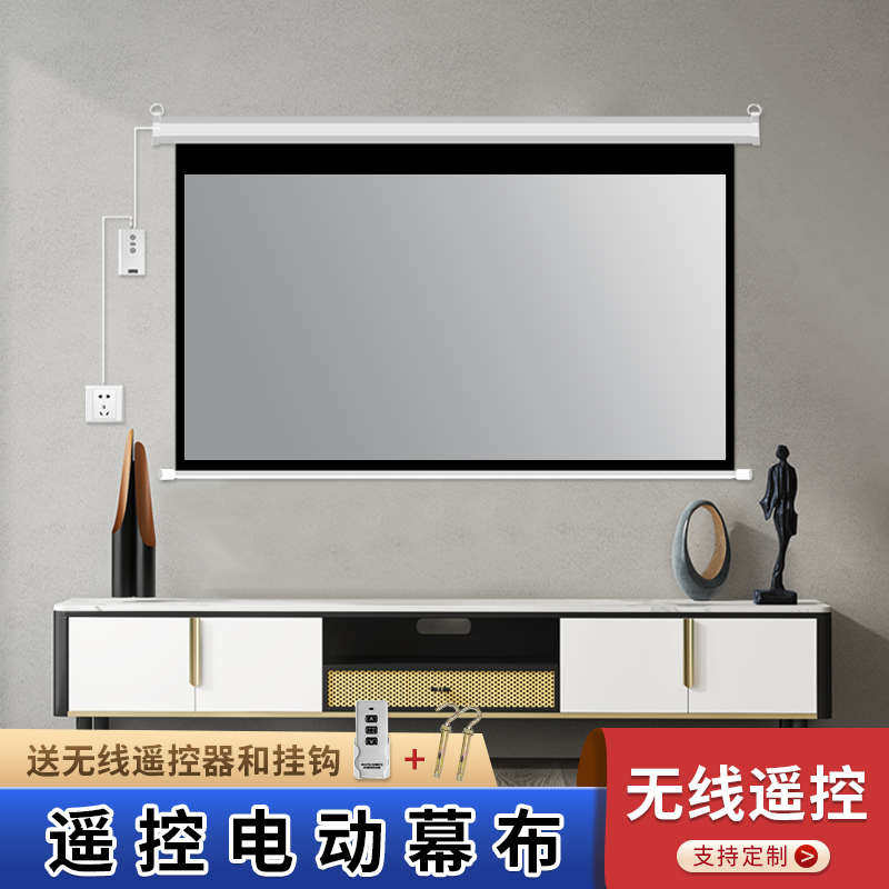 速发遥控电动幕布边动手拉壁挂式投影布免打孔免安装电动地升窄布