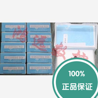 速发龙达金刚石PCD刀片 加工铜铝光洁度 ST0T04 PCD