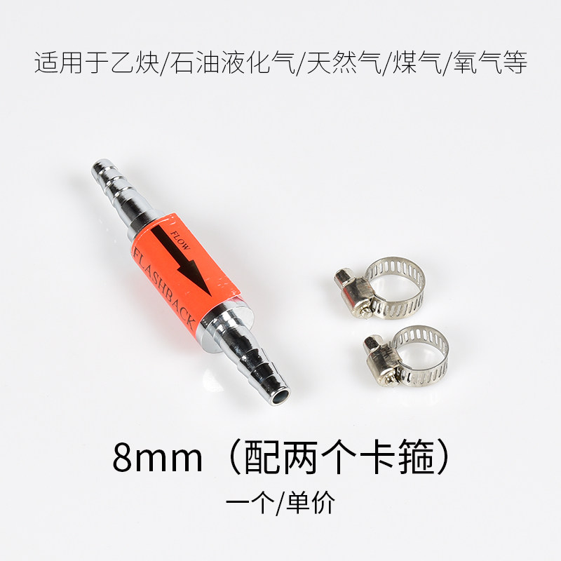 速发新品乙炔回火器8mm皮管s止火器高压管逆流止回阀氧气瓦斯气割