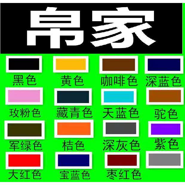 速发染衣服染料染发剂 棉麻牛仔裤帆布黏胶纤维扎染黑色免煮旧衣