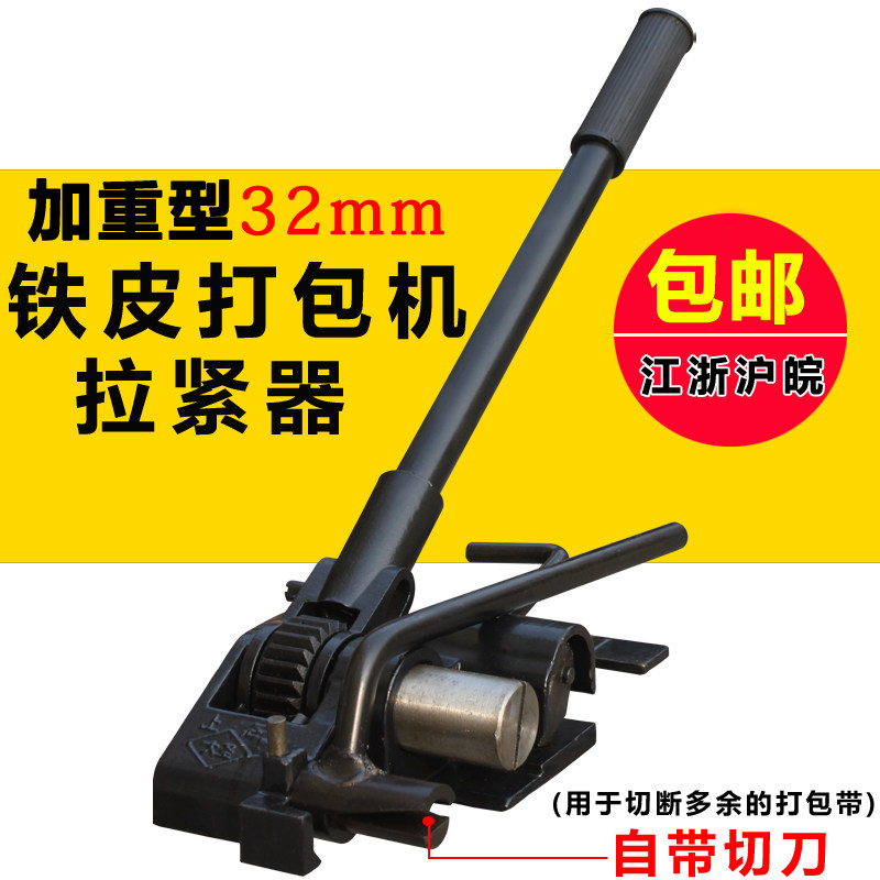 速发手动铁机打包皮紧紧器钢带打包机铁打包机2mm收拉器