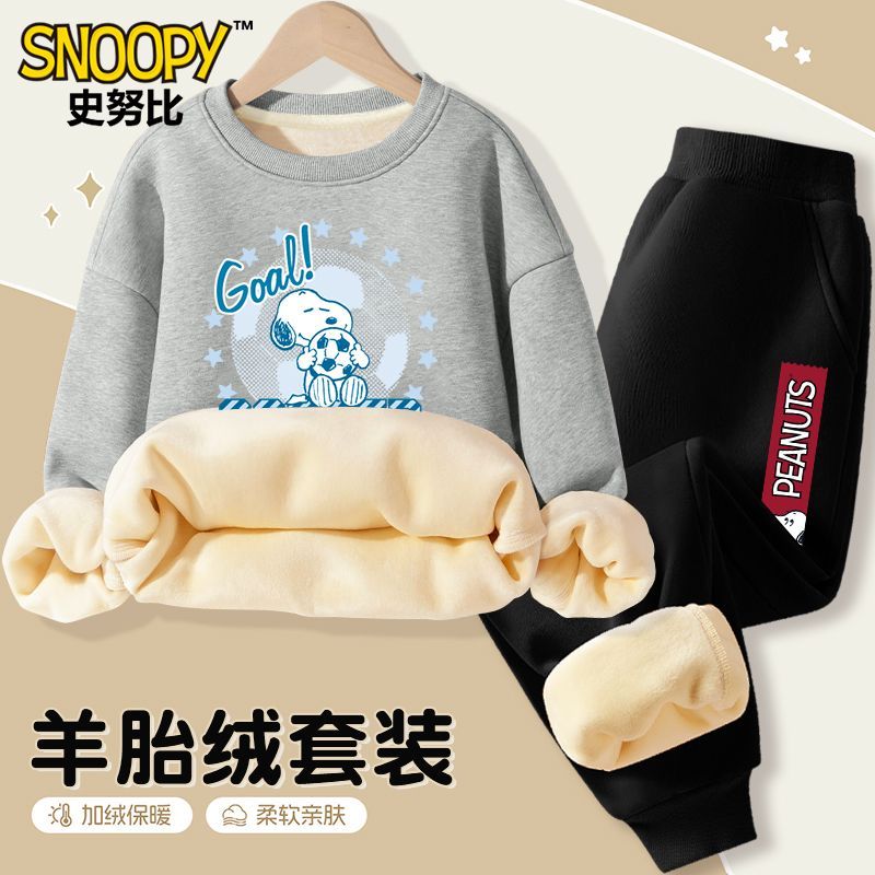 史努比男童套装2025新款秋冬款加绒运动服秋装两件套秋季儿童衣服