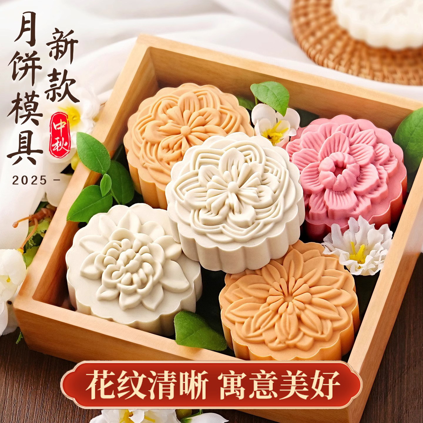 月饼模具新款手压式家用冰皮月饼绿豆糕通用手工按压模具百花齐放