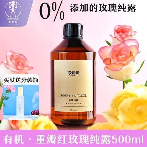 湿敷喷雾邵娘娘夏季补水