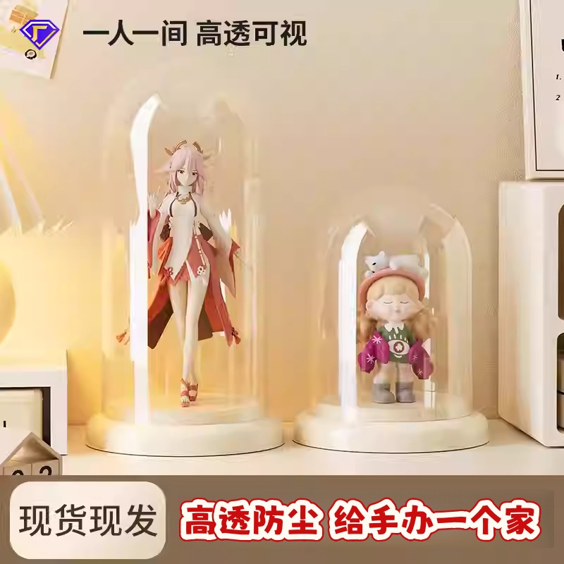 手办收纳盒防尘罩家用桌面透明防尘模型泡泡玛特摆件手办收纳盒