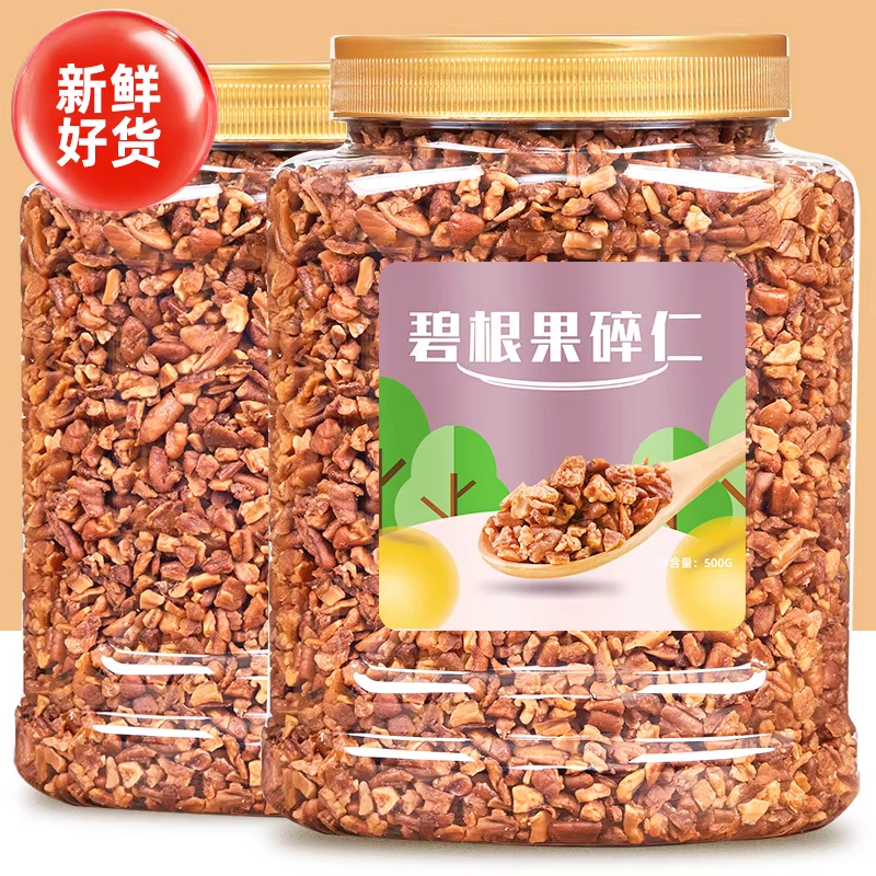 新货碧根果碎仁500g奶油味长寿果大碎肉酥脆坚果烘焙商用炒货零食