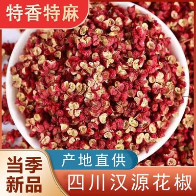 花椒材100克大红袍四川料