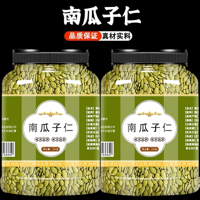 新疆生南瓜子仁2024新货熟