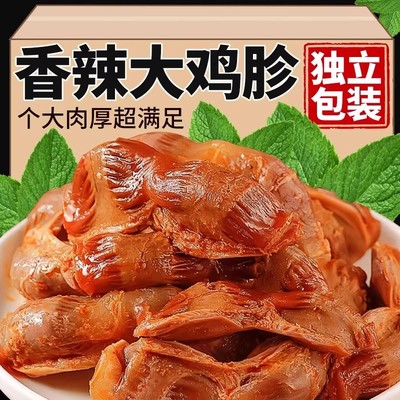 鸡胗卤味肉类鸭熟食小吃零食夜宵充饥解馋开袋速即食品休闲过年货