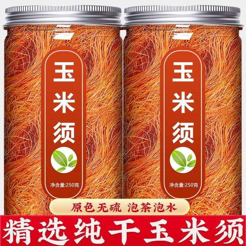 纯玉米须中药材正品500g旗舰店新鲜农家天然玉米须泡茶孕妇泡水喝,零食/坚果/特产,其它,淘宝优惠券,粉丝福利购,淘宝优惠卷