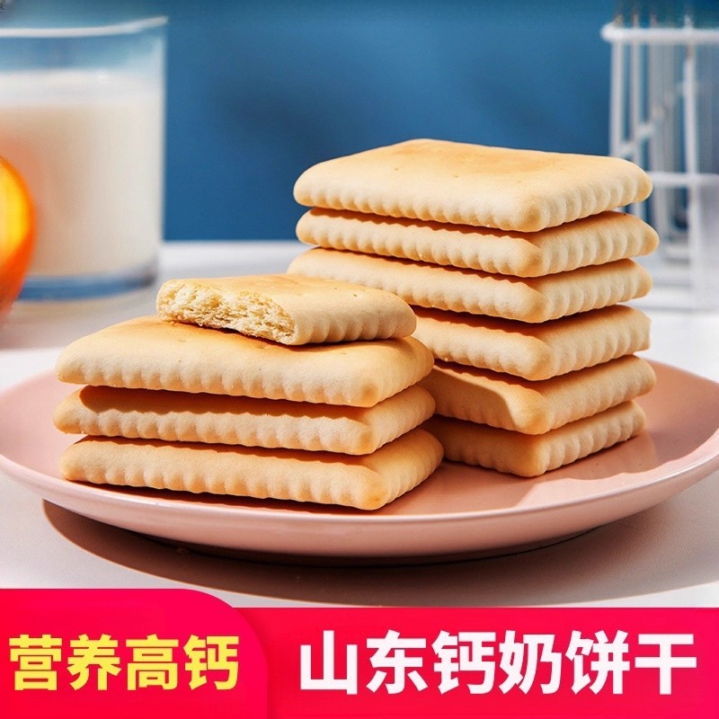 早餐钙奶饼干泡水泡牛奶韧性饼干整箱5斤装 老式怀旧80后零食代餐