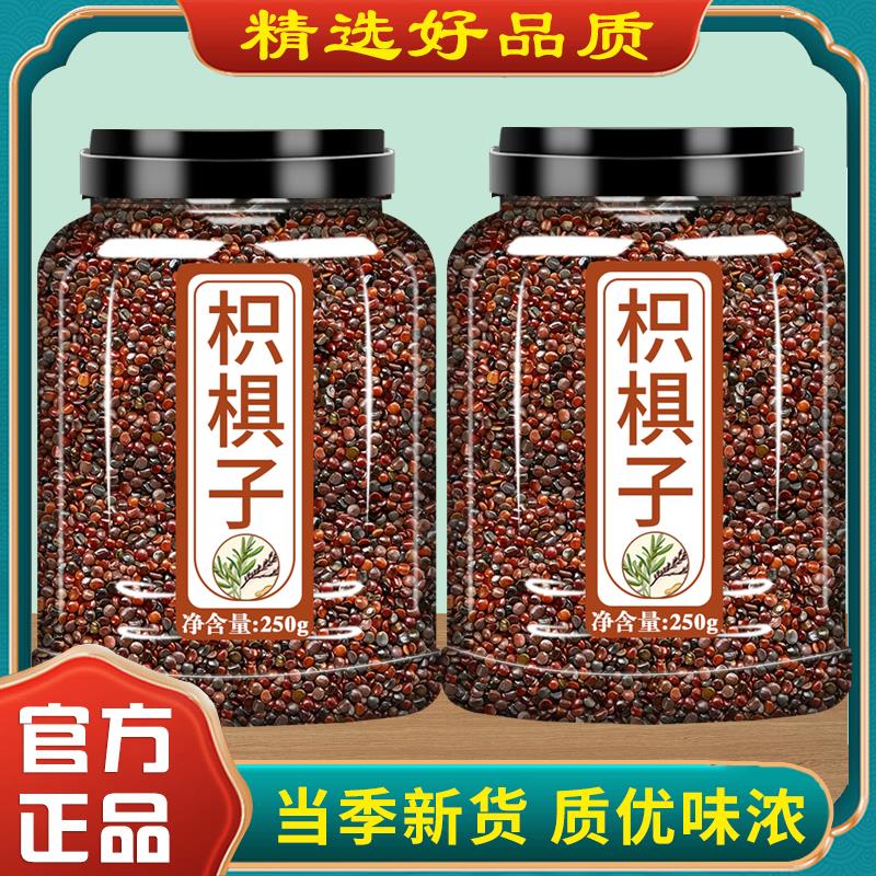 枳具子500g克中药材正品旗