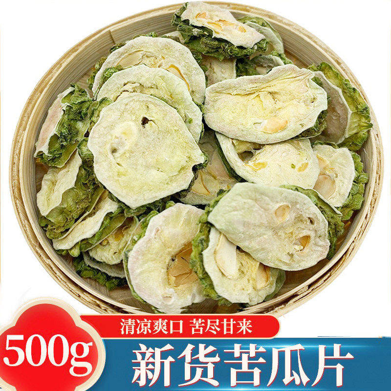 苦瓜片干茶旗舰店干片泡水中药农家晒干的原味广西去火,传统滋补营养品,药膳养生粉/羹/糊,淘宝优惠券,粉丝福利购,淘宝优惠卷