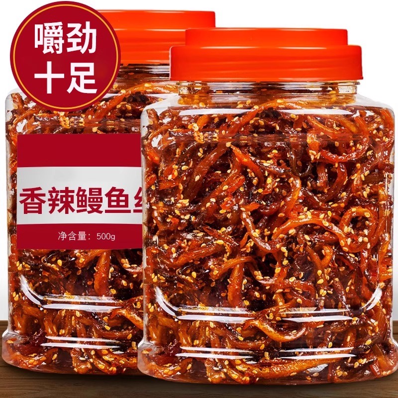 香辣鳗鱼丝500g蜜汁甜辣小鱼干北海特产小鱼干休闲辣味零食大包装