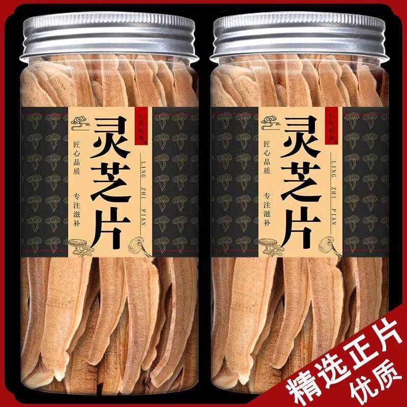 灵芝片新货正品长白山野生赤灵芝切片非整枝紫灵芝干货泡酒灵芝粉