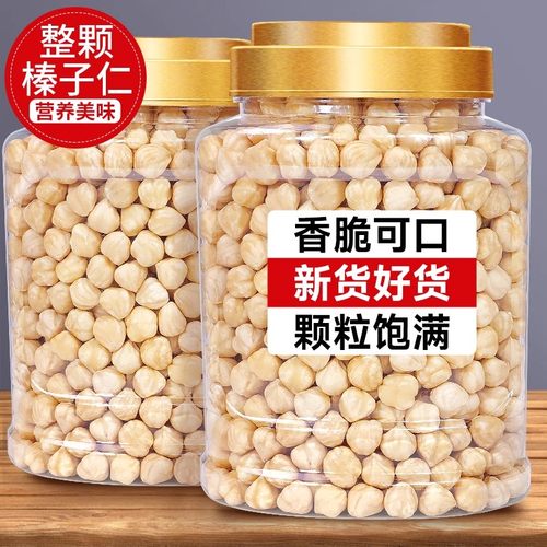 2024新货东北大榛子仁坚果