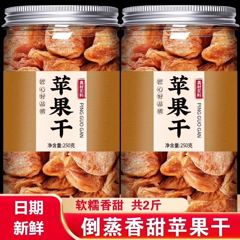 新疆阿克苏苹果干无糖无添加