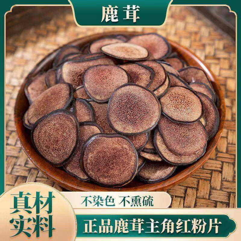 鹿茸片正品官方旗舰店中药材梅花整根干鹿角蜡粉片人参泡酒泡水喝,传统滋补营养品,药膳养生粉/羹/糊,淘宝优惠券,粉丝福利购,淘宝优惠卷