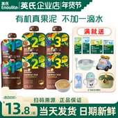 英氏果泥婴幼儿无添加盐宝宝辅食西梅水果泥英式 果泥官方儿童零食