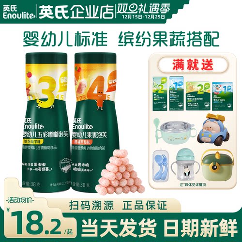 英氏泡芙婴儿零食入口易溶