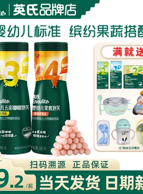 英氏五彩嘟嘟泡芙条婴儿6个月上儿童零食溶豆英式泡芙球宝宝辅食