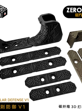 3D打印 Noveske不规则防御IRREGULAR DEFENSE MHS /MBSV1 n4阻手