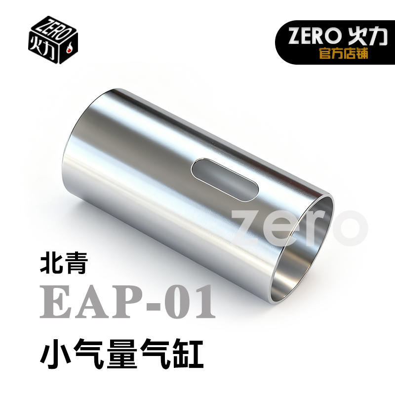 北青EAP01电手 青武酷电动玩具金属小气量气缸铝合金改装升级配件