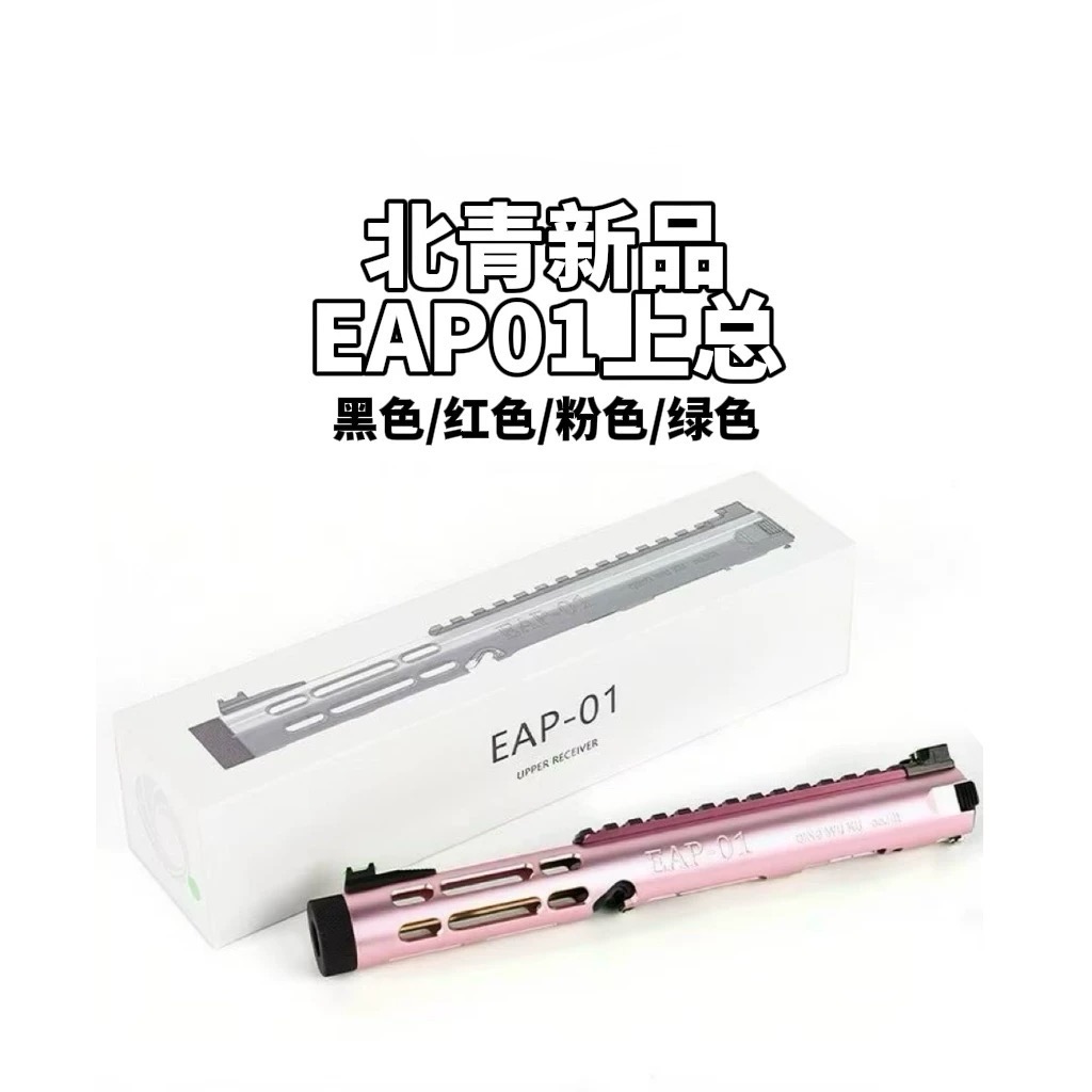 北青 EAP01 新品全自动连发电手 AAP01青武酷电动模型摆 独立上总
