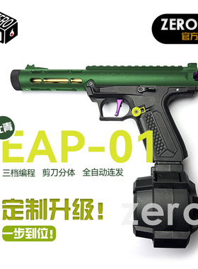 北青 EAP01全自动连发电手青武酷 AAP01 升级电动模型 一步到位