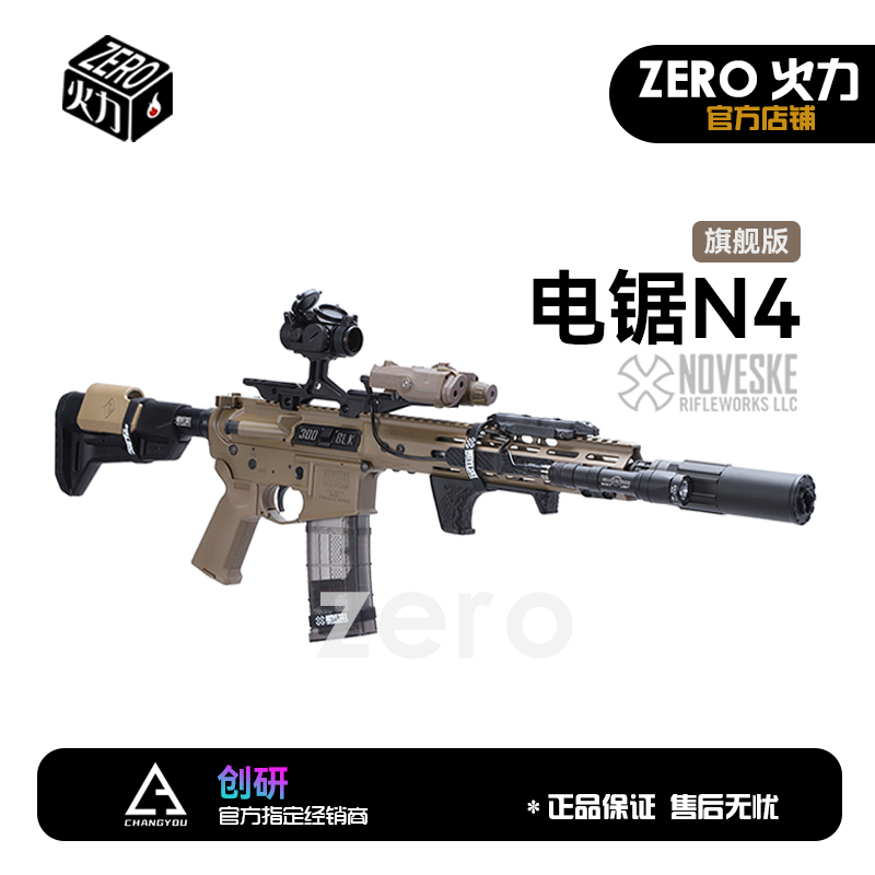 创研电锯N4发射器GT3.5亿舒特进口电路板速凌强磁电机 升级电池仓