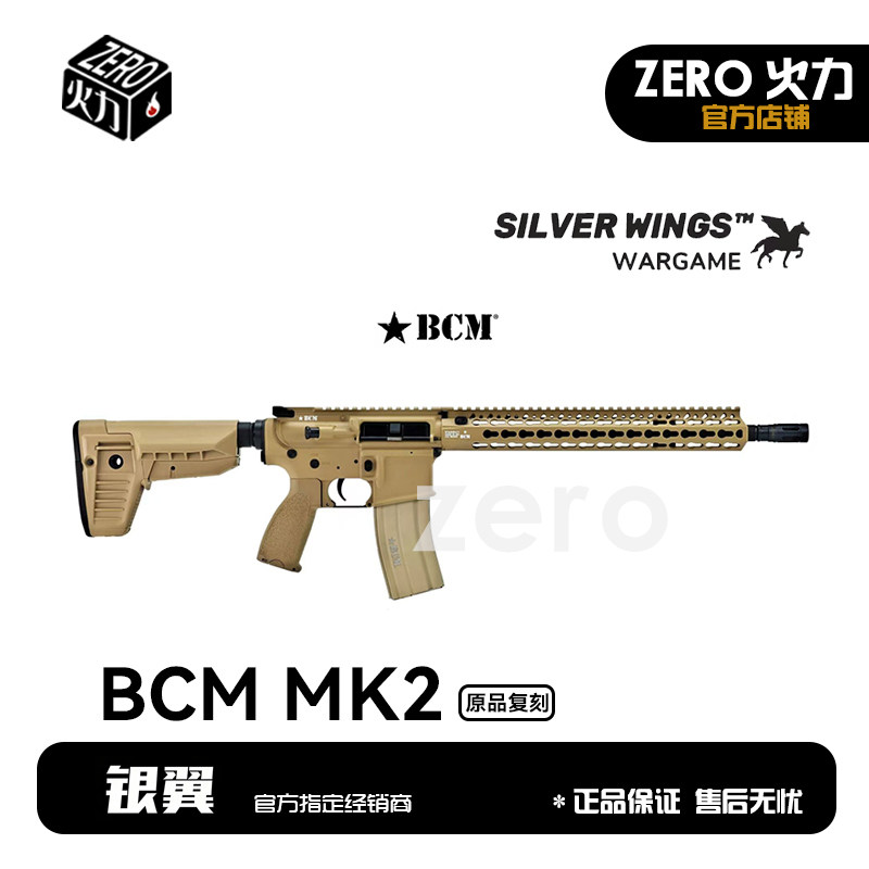 银翼高品质复刻M4 BCM MK1 MK2 速凌强磁 代组成品软弹枪玩具模型
