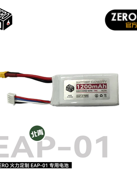 北青青武酷eap01蛋鼓专用电池升级配件更换儿童青少年玩具维修