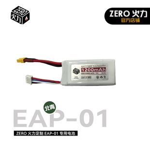 北青青武酷eap01蛋鼓专用电池升级配件更换儿童青少年玩具维修