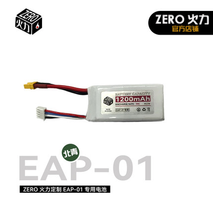 北青青武酷eap01蛋鼓专用电池升级配件更换儿童青少年玩具维修