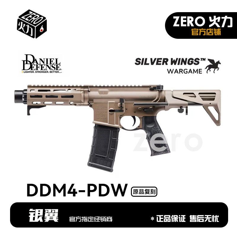银翼全金 M4 DD PDW 高品质ATM 速凌强磁代组成品软弹枪玩具模型