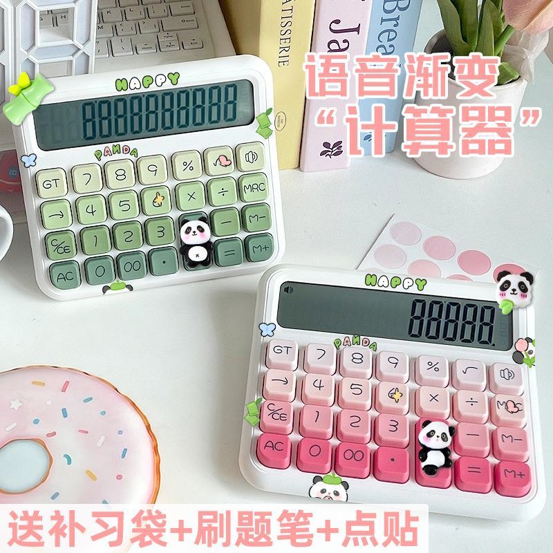 多巴胺语音渐变计算器高颜值女神