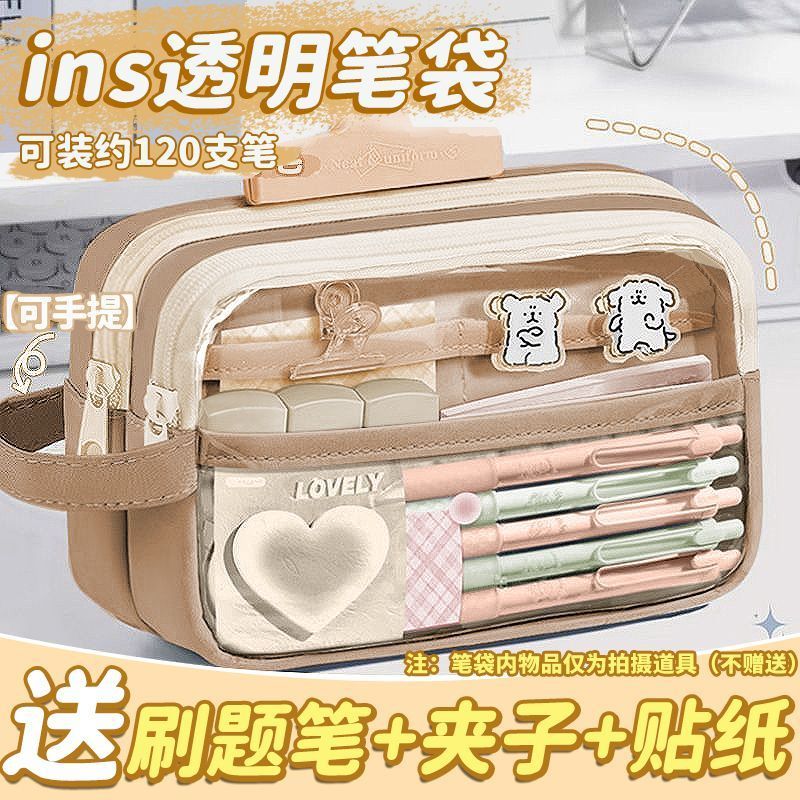 五层大容量透明笔袋2025年超火ins风女孩版文具盒初中生铅笔盒男女生文具袋高颜值女款铅笔袋新款女小学生用