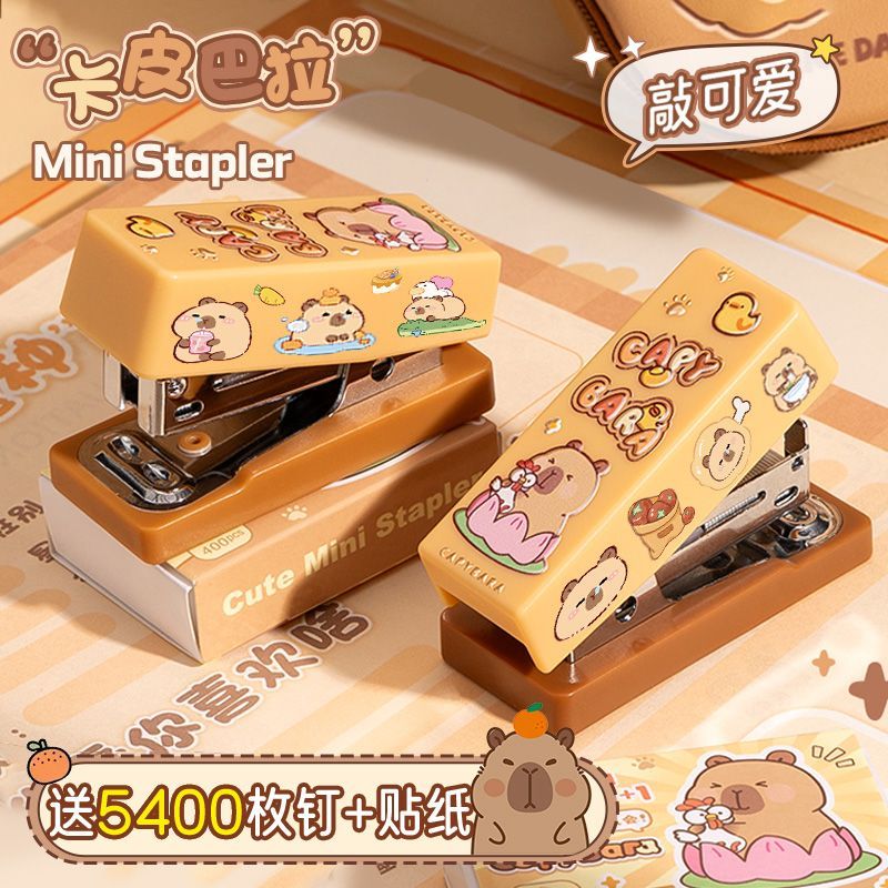 卡皮巴拉可爱订书机迷你小号学生