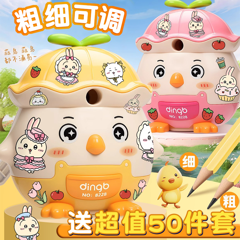 卡通小鸡卷笔刀手摇转笔刀削笔器
