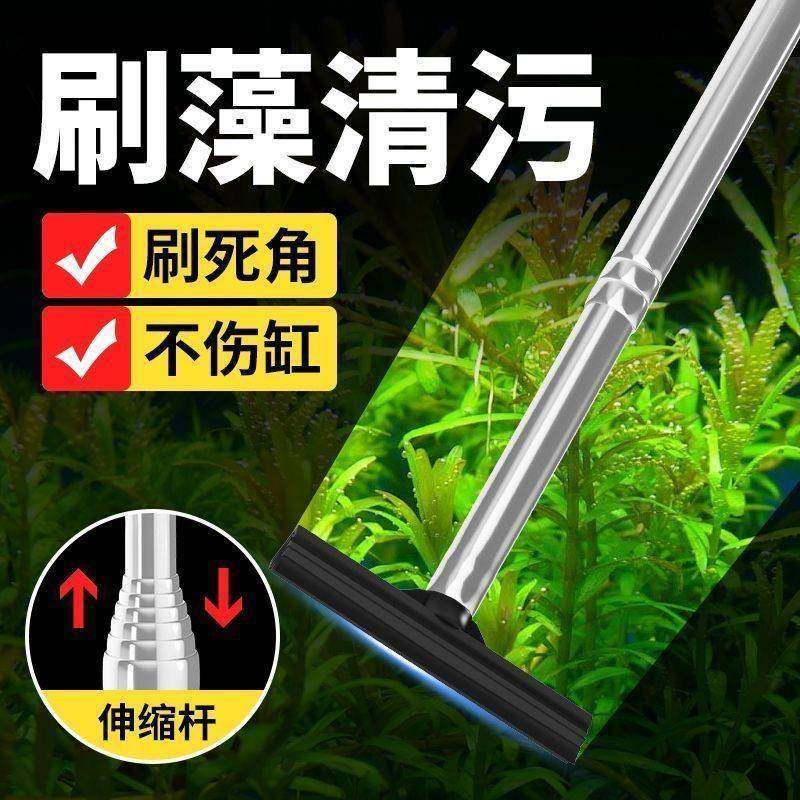 鱼缸清洁刷可伸缩杆水族箱清洗神器缸壁清理工具硅胶刮藻刀,宠物/宠物食品及用品,鱼缸清洁用具,淘宝优惠券,粉丝福利购,淘宝优惠卷
