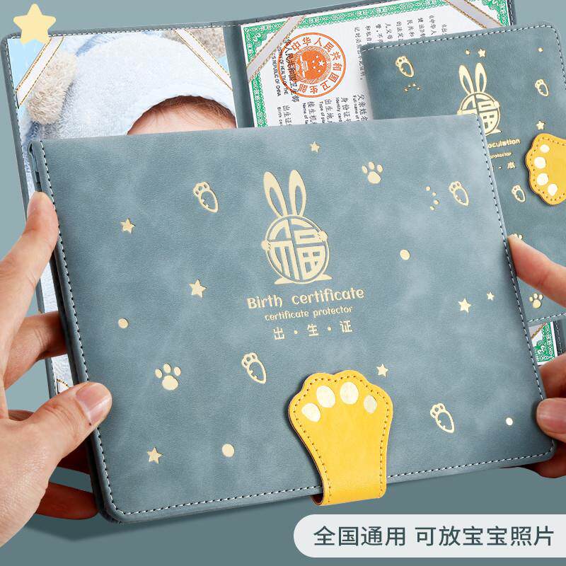 2025龙宝宝医学出生证明保护套件新生儿出生证大号疫苗本儿童预防