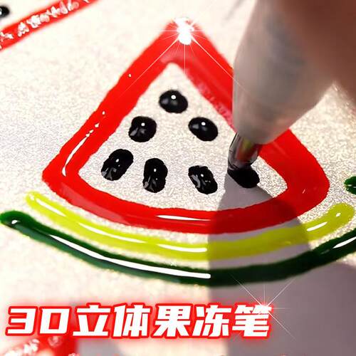果冻笔3d立体闪光啫喱笔彩色萤光高颜值学生双线 线轮廓笔创意少